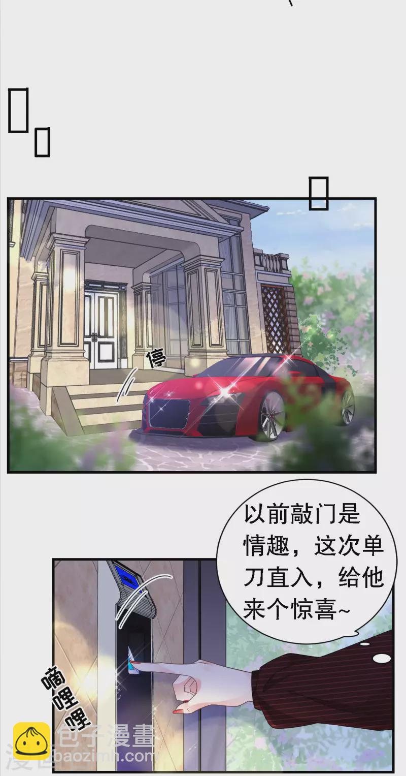 第20话 三个条件-第21话