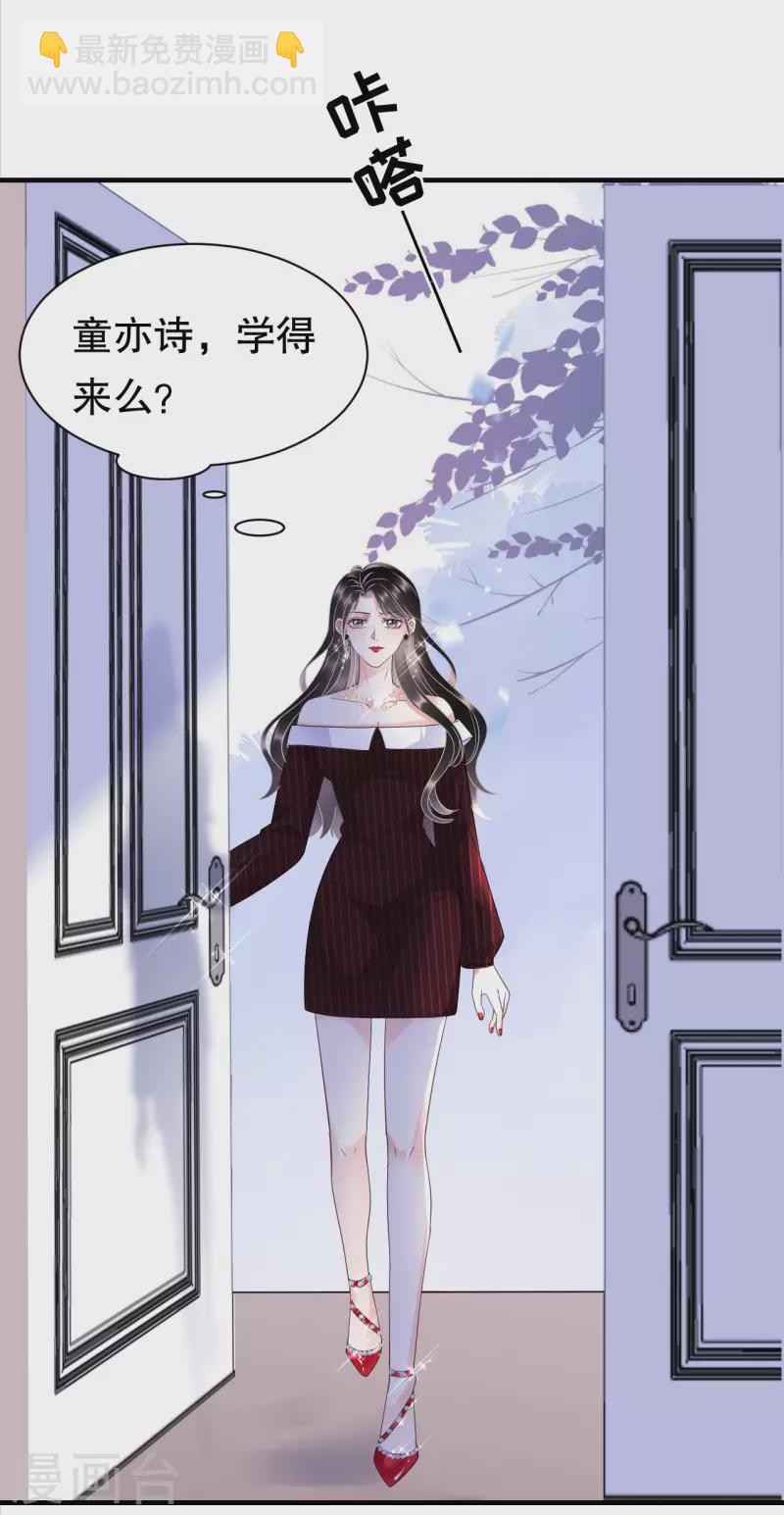 第20话 三个条件-第21话