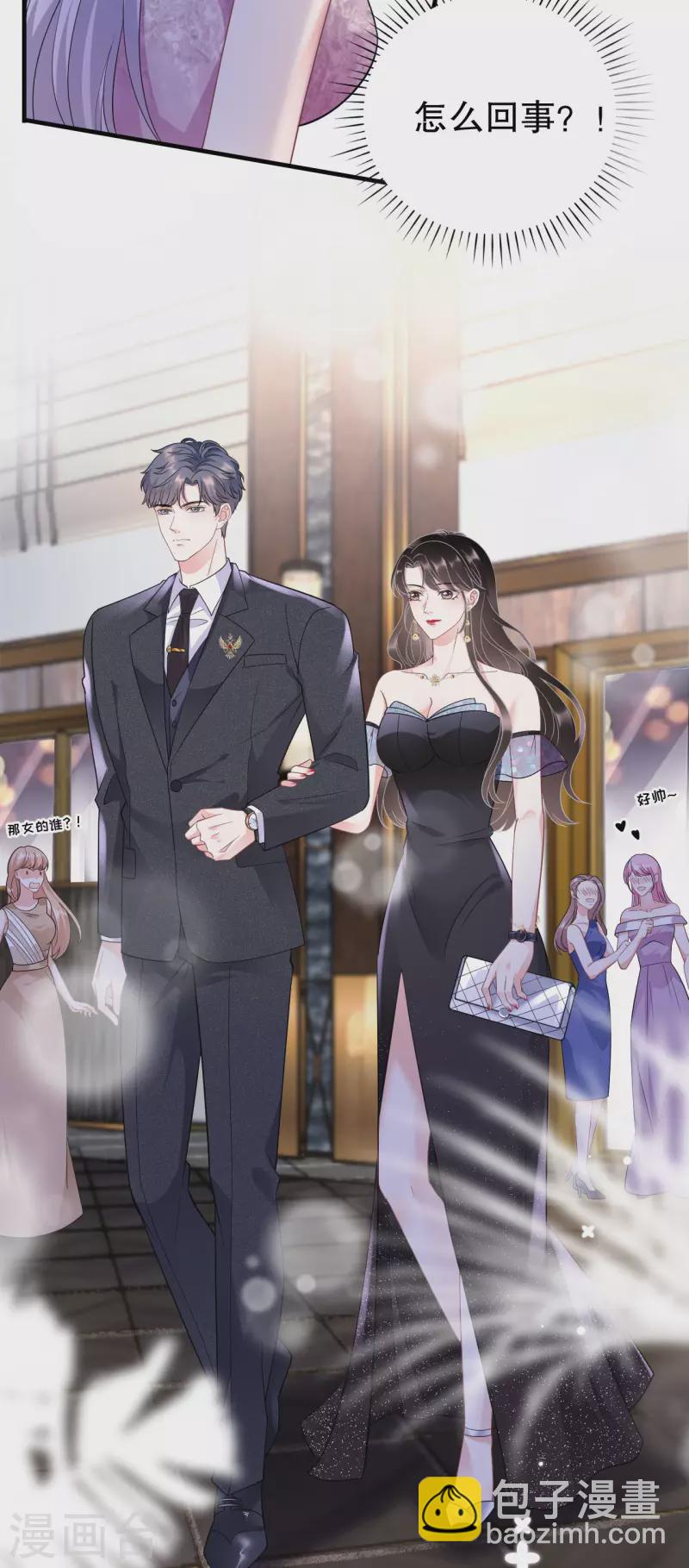 第22话 宴会风波-第23话