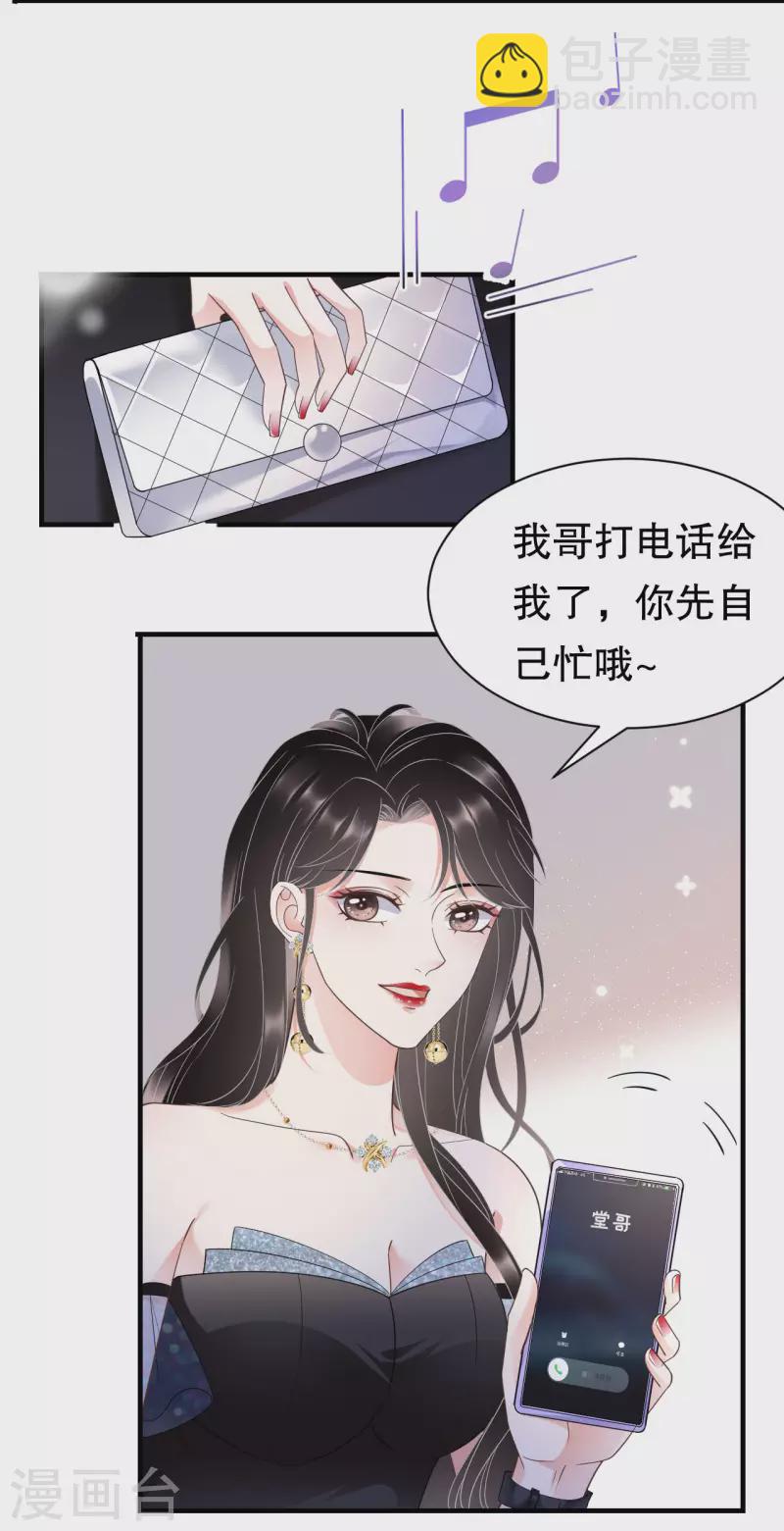 第22话 宴会风波-第23话