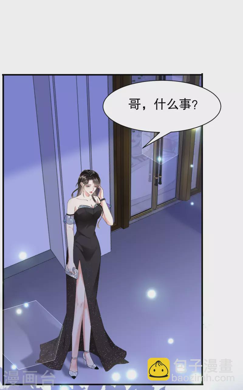 第22话 宴会风波-第23话