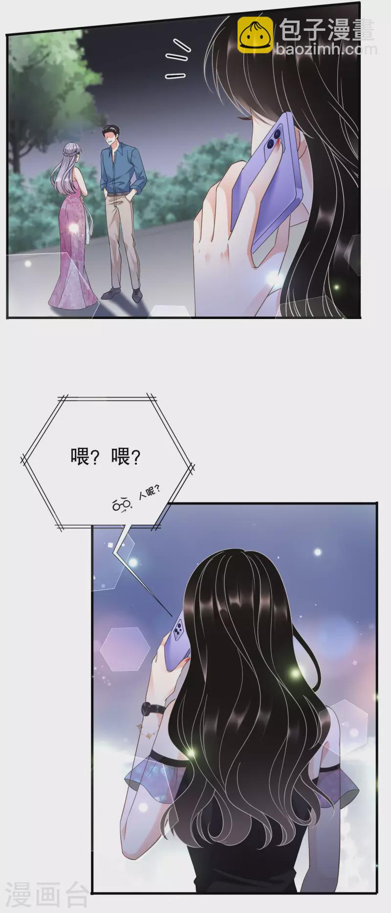 第22话 宴会风波-第23话