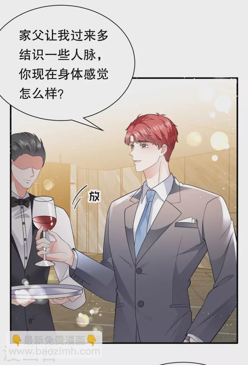第22话 宴会风波-第23话