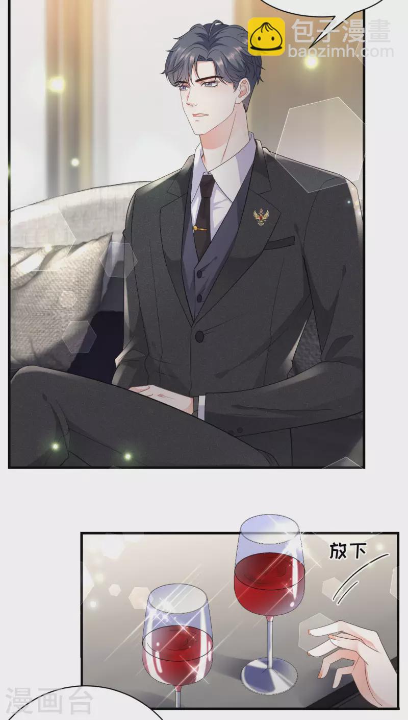 第22话 宴会风波-第23话