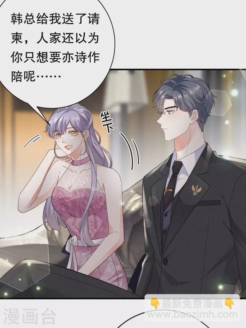 第22话 宴会风波-第23话