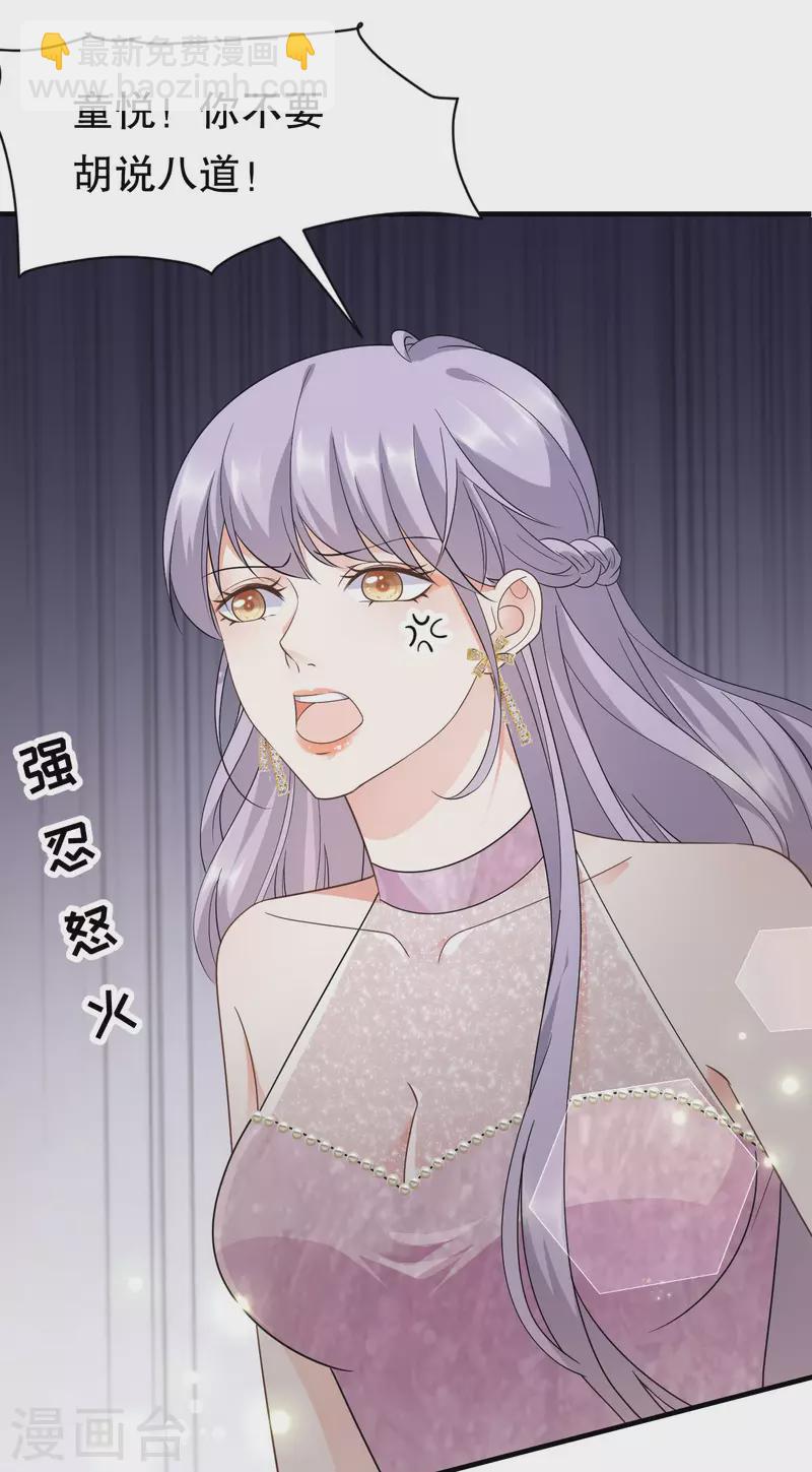 第22话 宴会风波-第23话