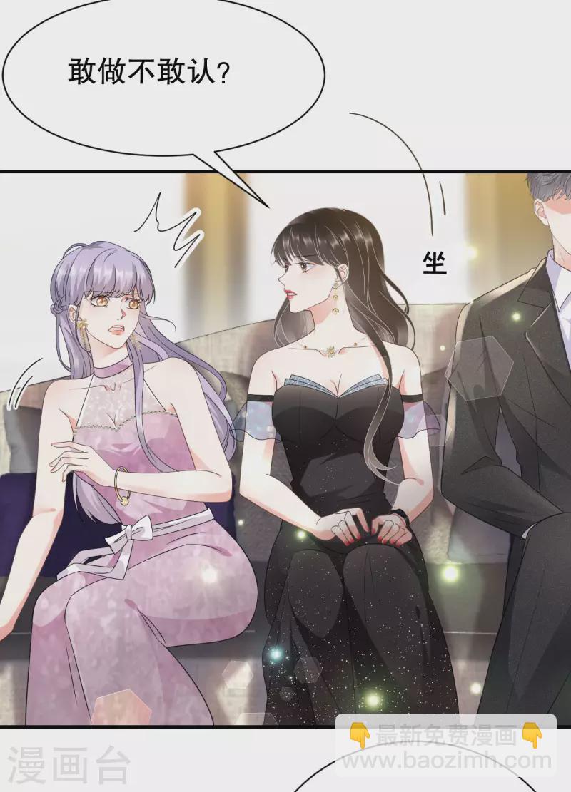 第22话 宴会风波-第23话