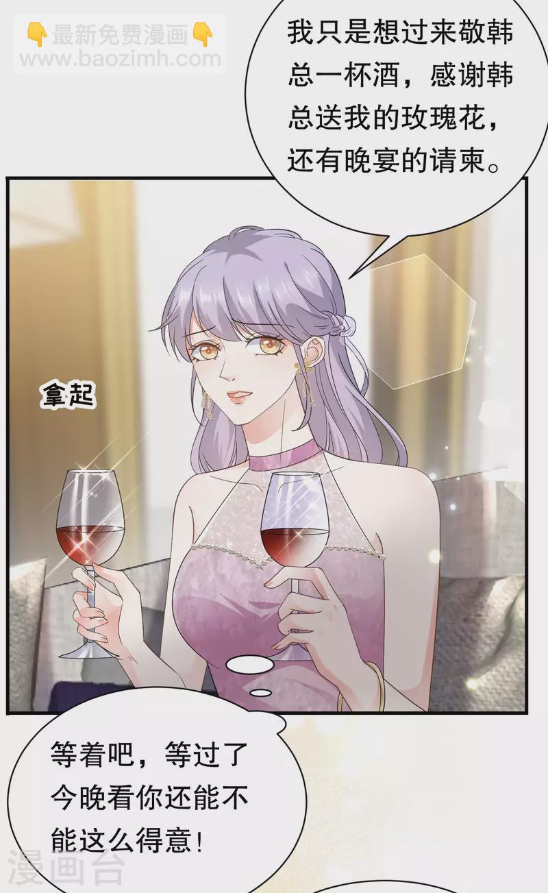 第22话 宴会风波-第23话