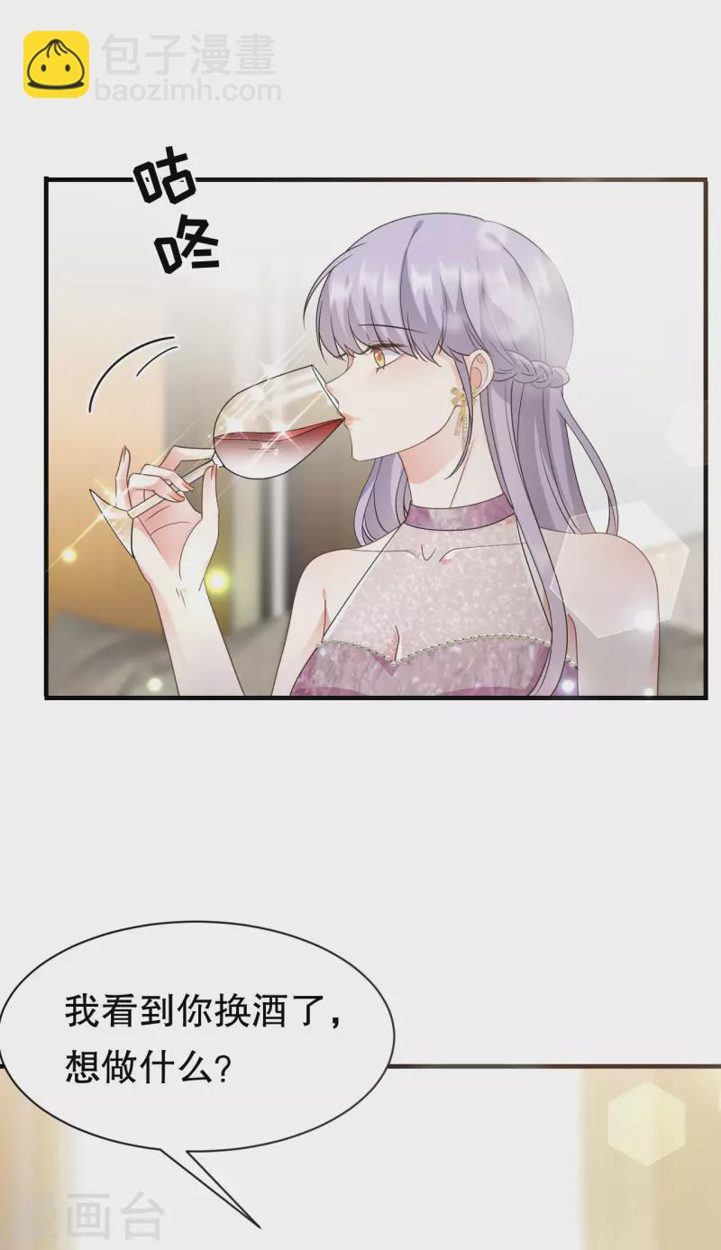 第22话 宴会风波-第23话