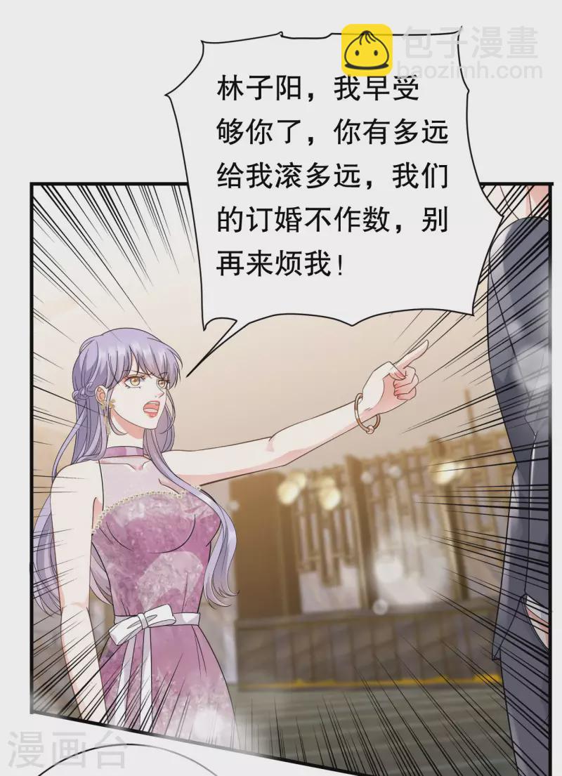 第22话 宴会风波-第23话