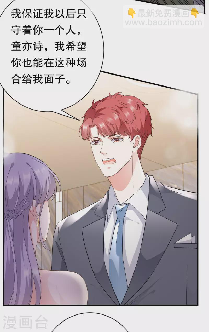 第22话 宴会风波-第23话