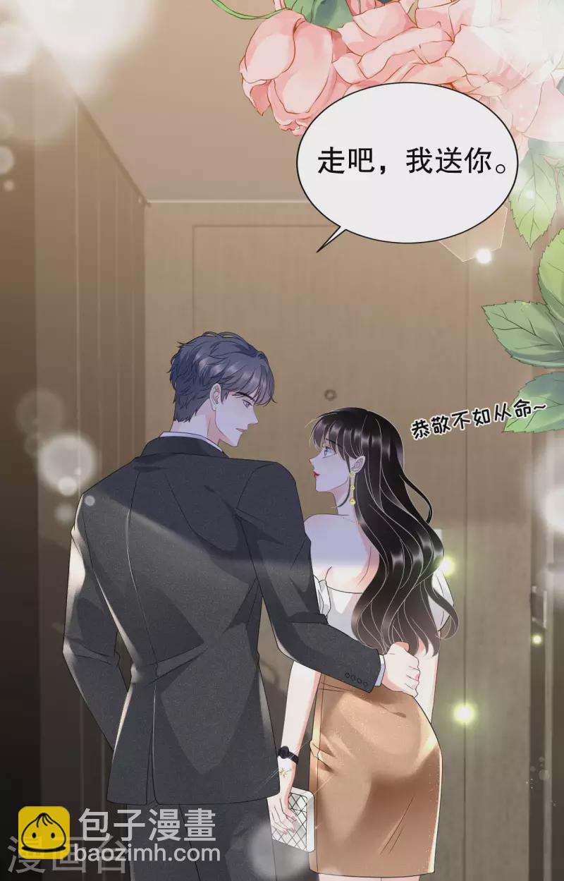 第24话 再次激怒-第25话