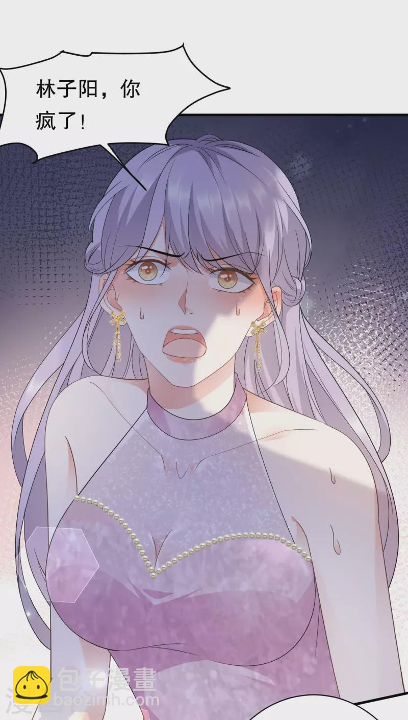 第24话 再次激怒-第25话