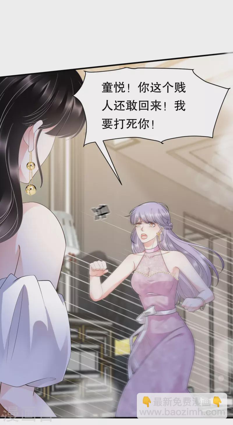 第24话 再次激怒-第25话