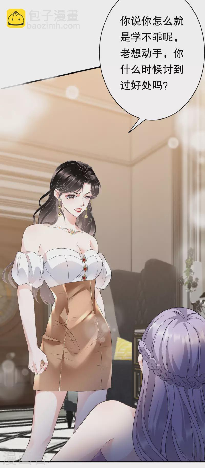 第24话 再次激怒-第25话