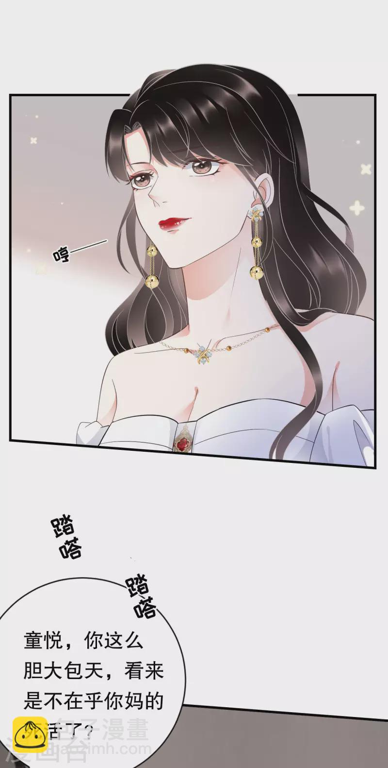 第24话 再次激怒-第25话