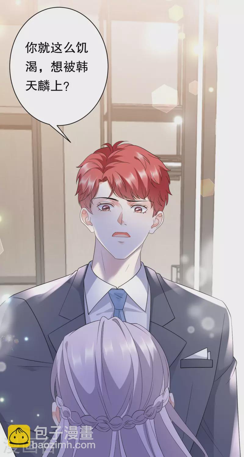 第24话 再次激怒-第25话