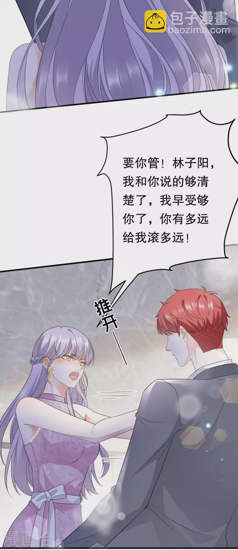 第24话 再次激怒-第25话