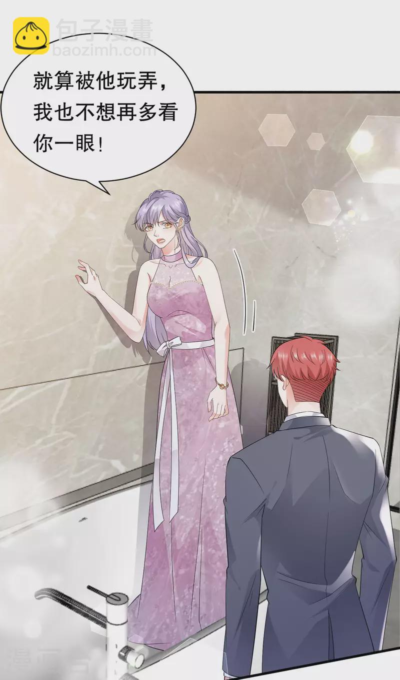 第24话 再次激怒-第25话