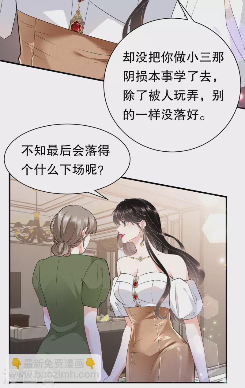 第25话 寻找薛婉-第27话