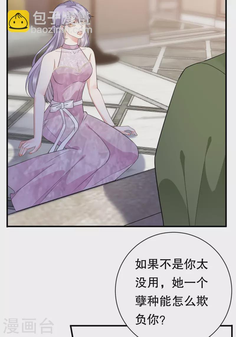 第25话 寻找薛婉-第27话