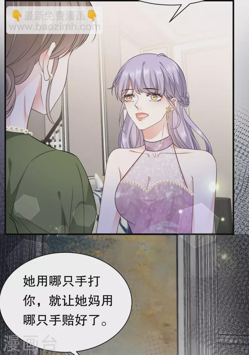 第25话 寻找薛婉-第27话