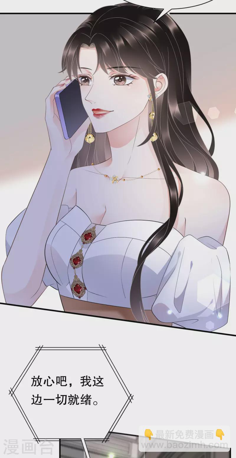 第25话 寻找薛婉-第27话