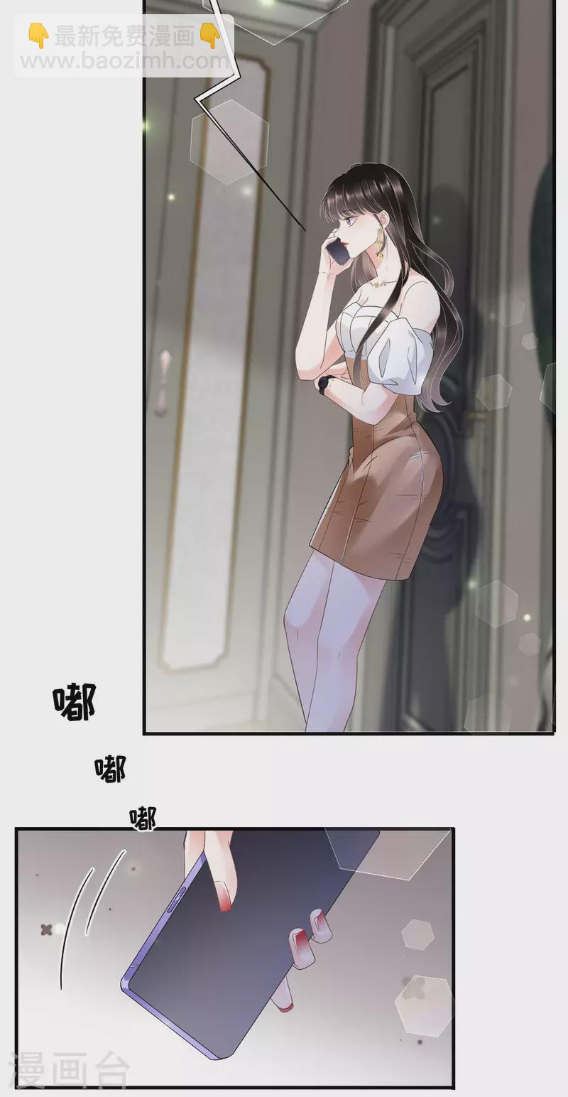 第25话 寻找薛婉-第27话