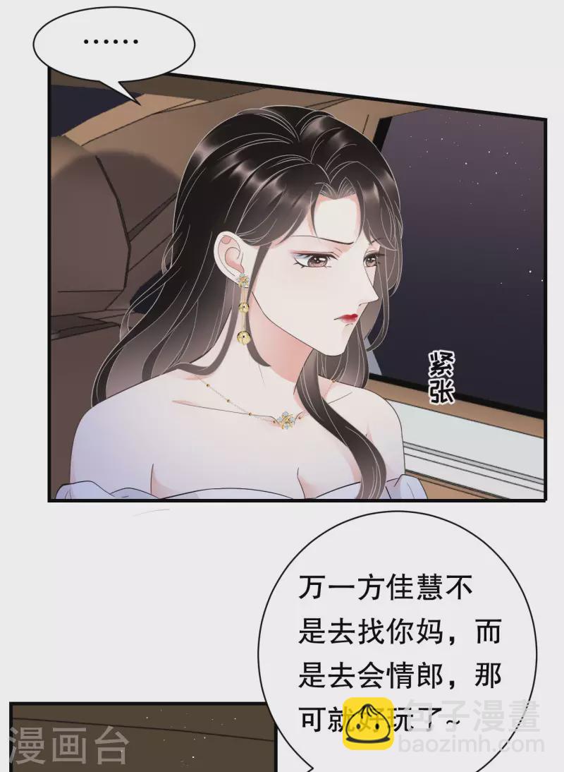 第25话 寻找薛婉-第27话