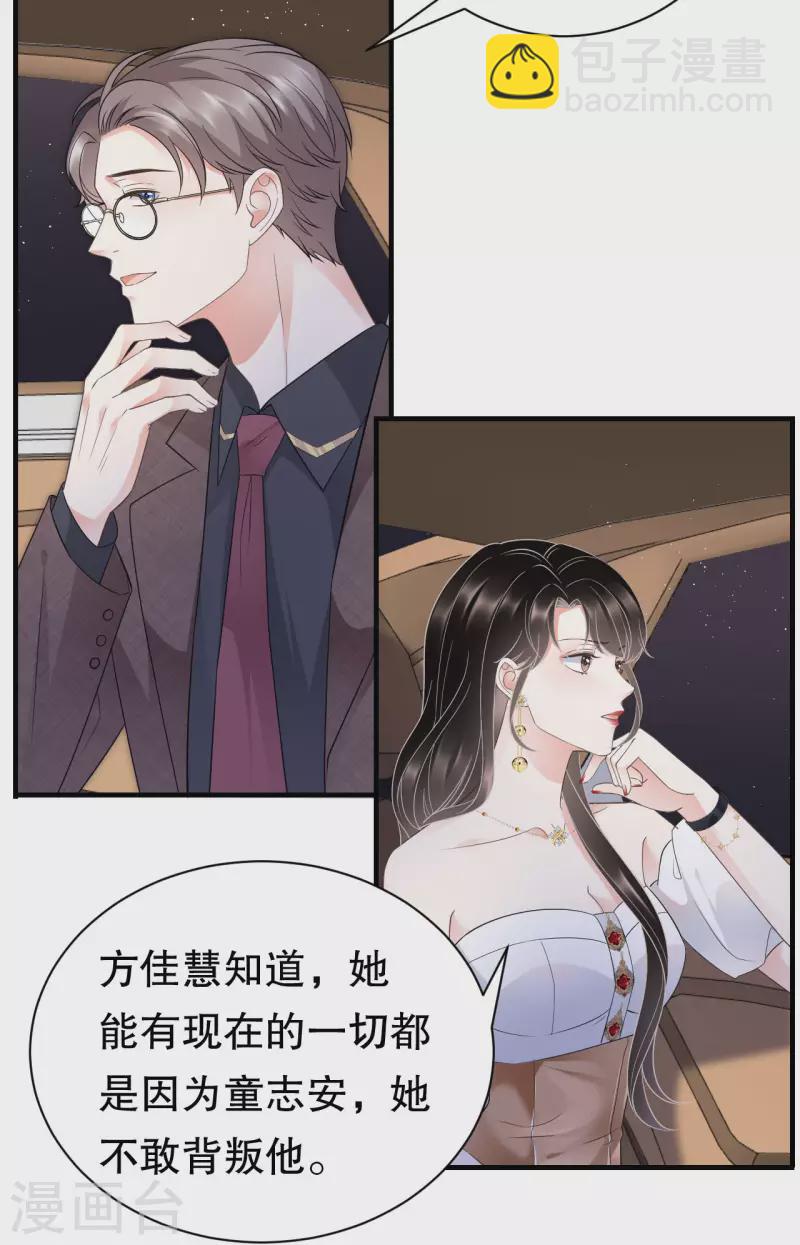 第25话 寻找薛婉-第27话