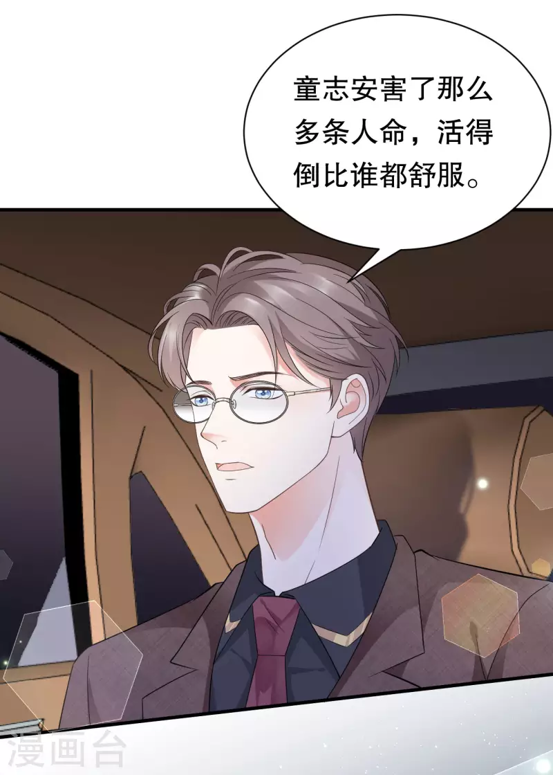 第25话 寻找薛婉-第27话