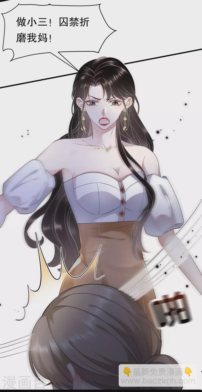 第27话 痛打方佳慧-第29话