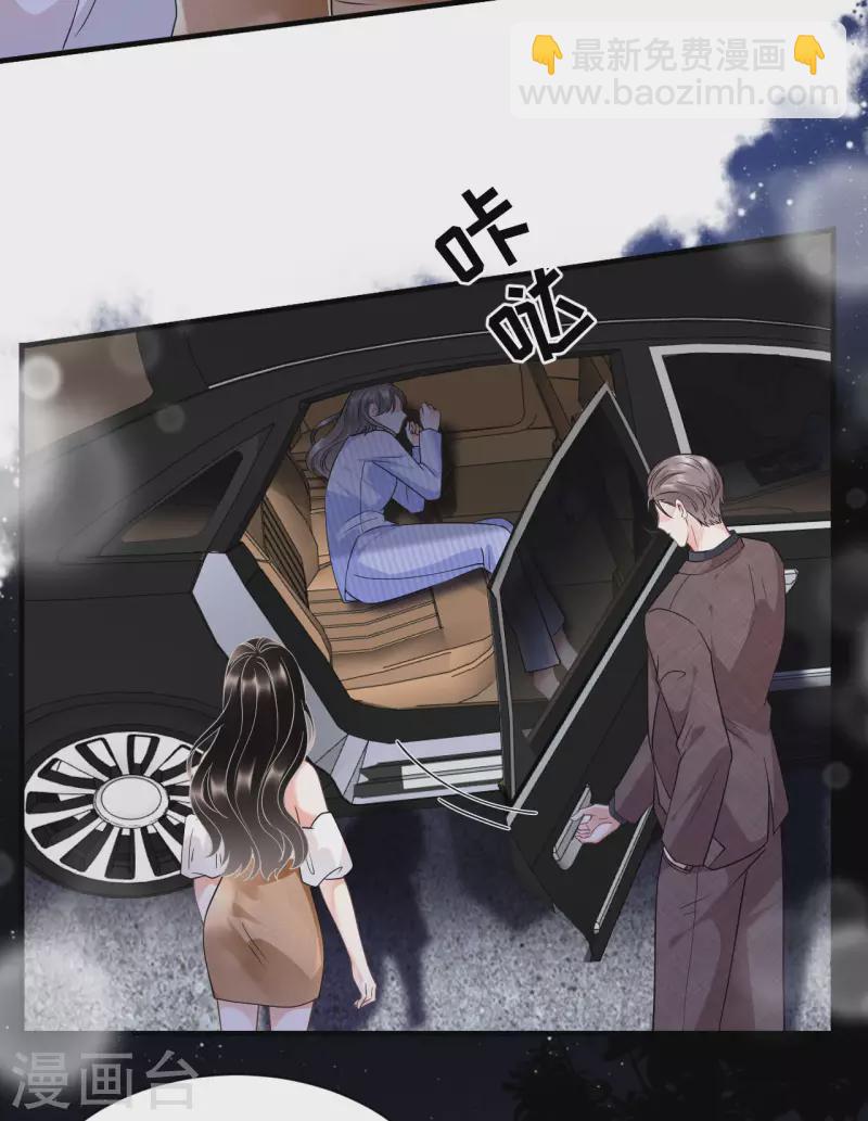 第27话 痛打方佳慧-第29话