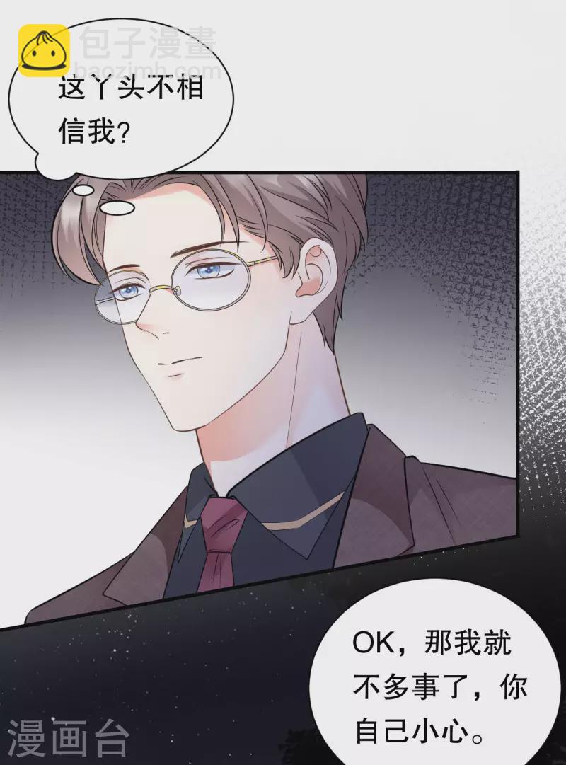 第27话 痛打方佳慧-第29话