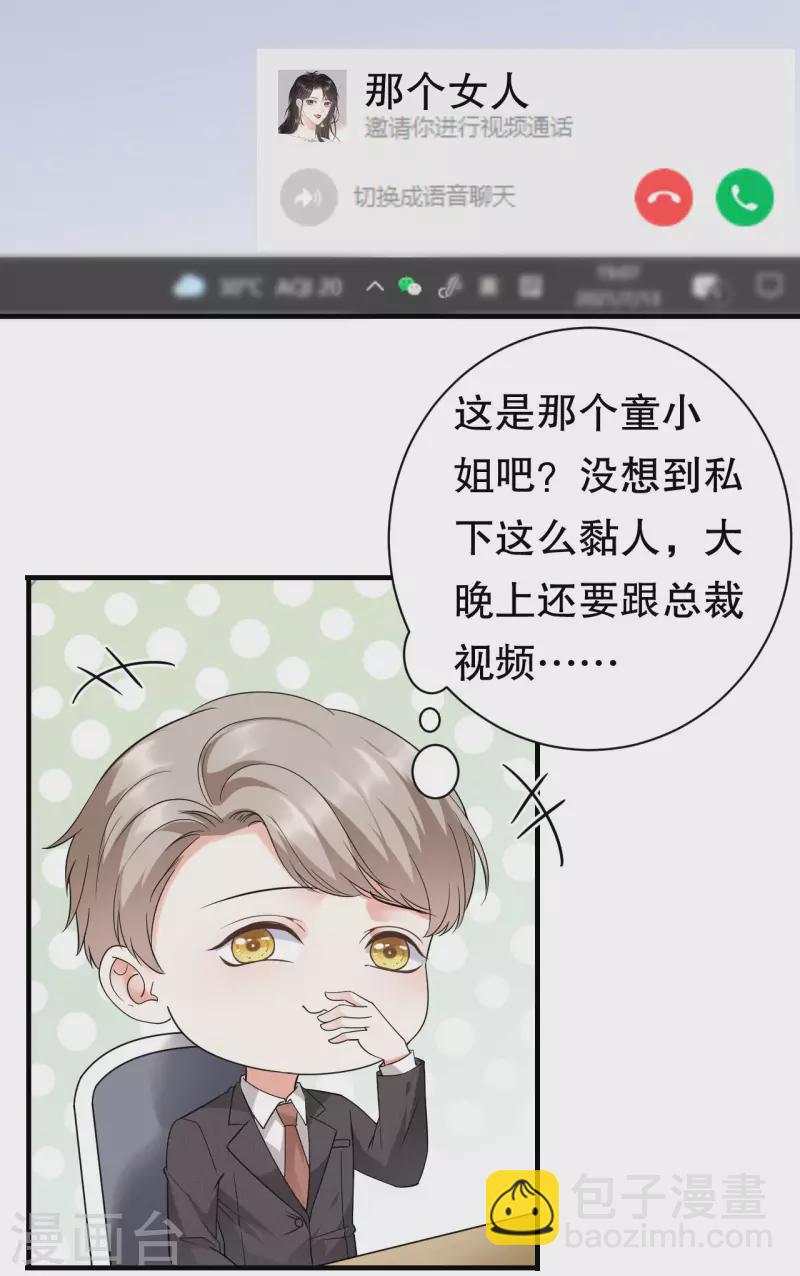 第27话 痛打方佳慧-第29话