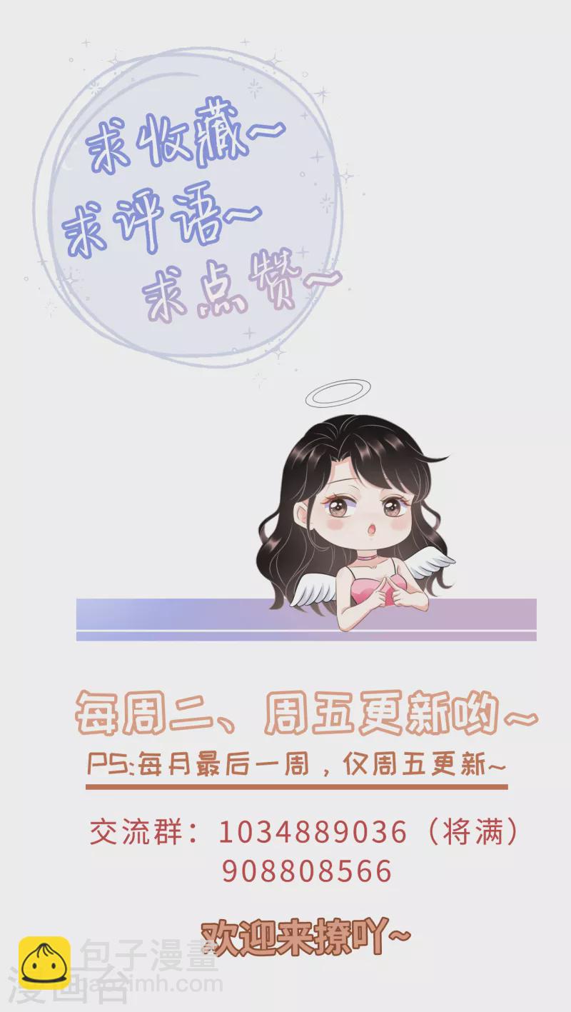 第27话 痛打方佳慧-第29话