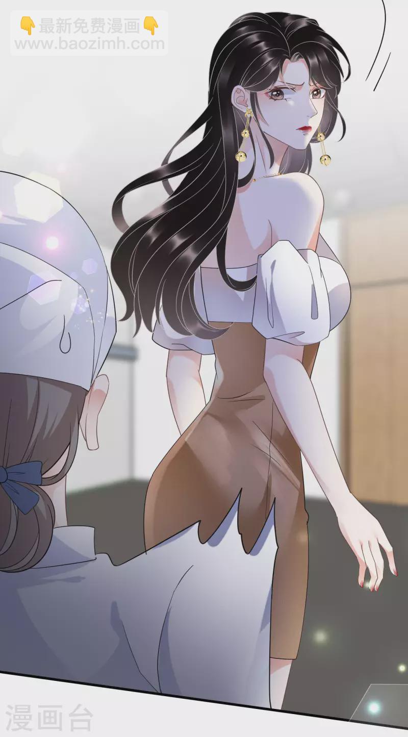 第27话 痛打方佳慧-第29话