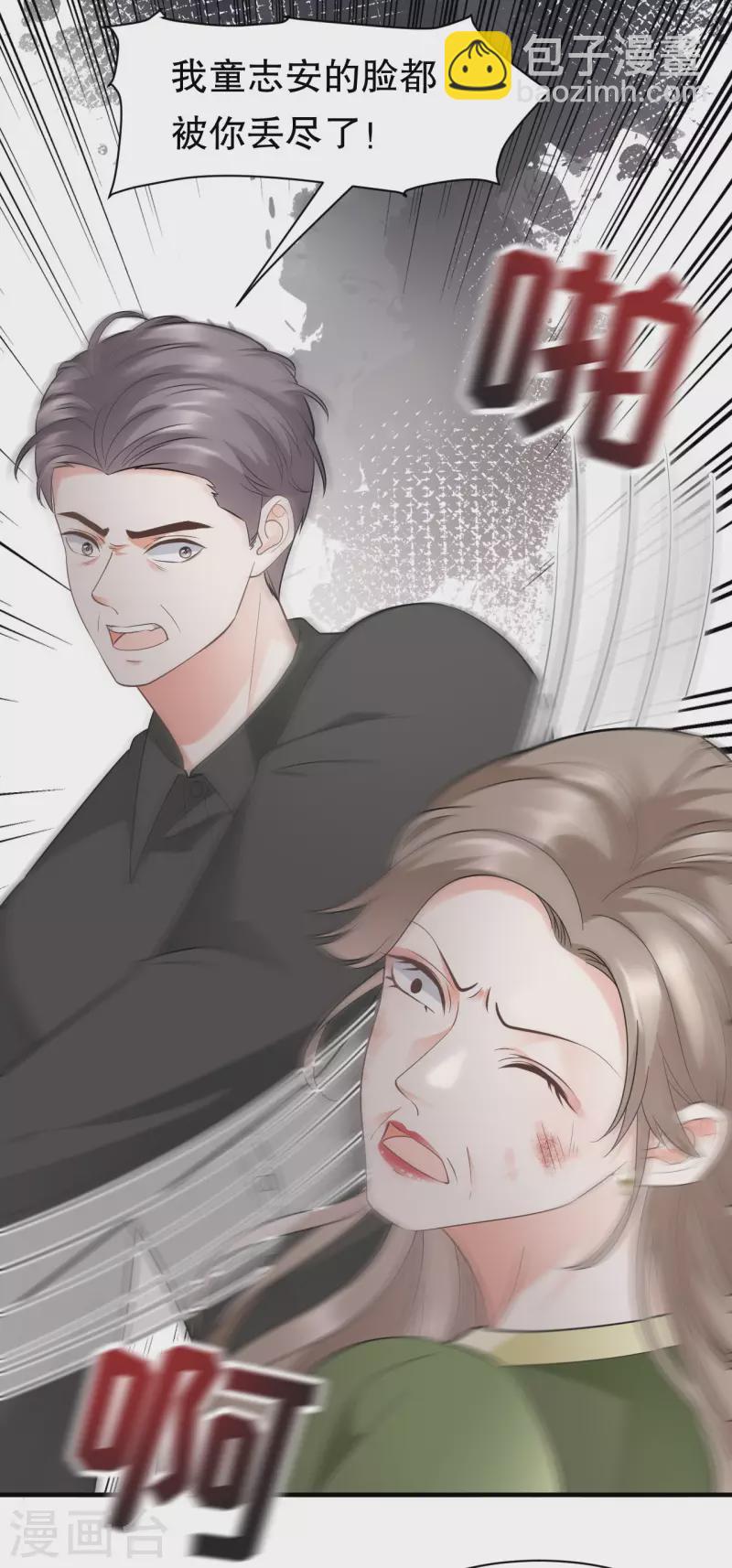 第29话 恶搞童氏-第31话