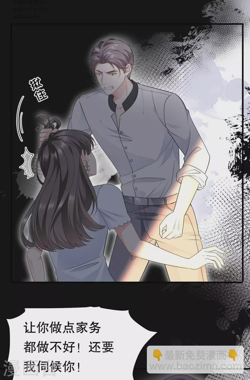 第29话 恶搞童氏-第31话