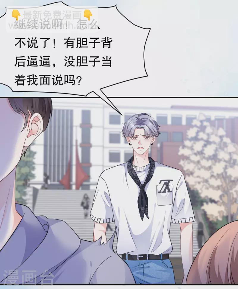 第29话 恶搞童氏-第31话