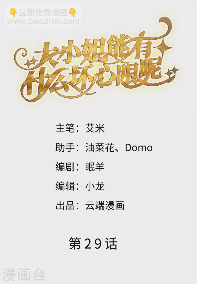 第29话 恶搞童氏-第31话