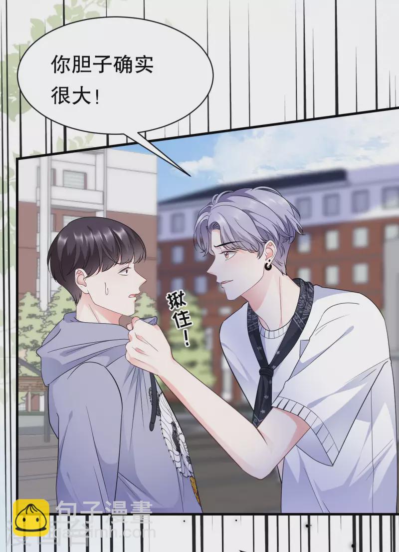 第29话 恶搞童氏-第31话