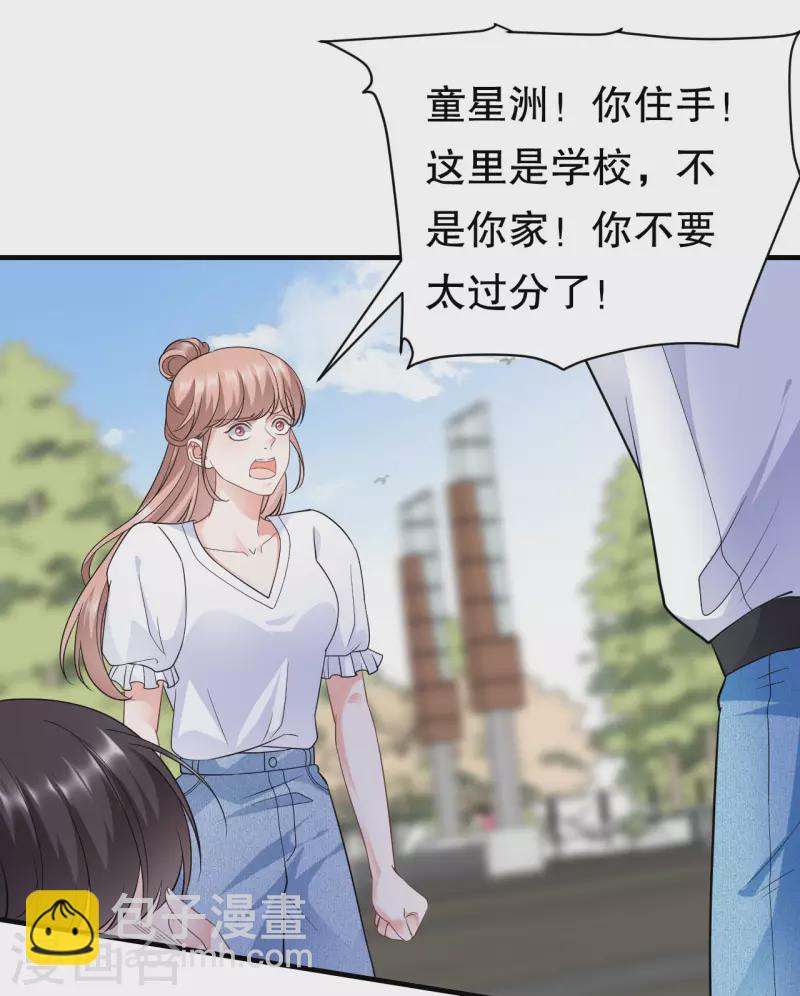 第29话 恶搞童氏-第31话