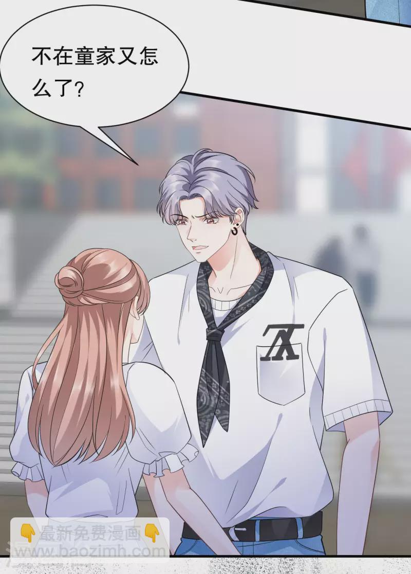 第29话 恶搞童氏-第31话