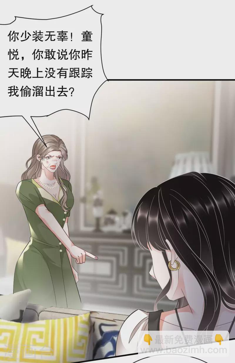 第29话 恶搞童氏-第31话