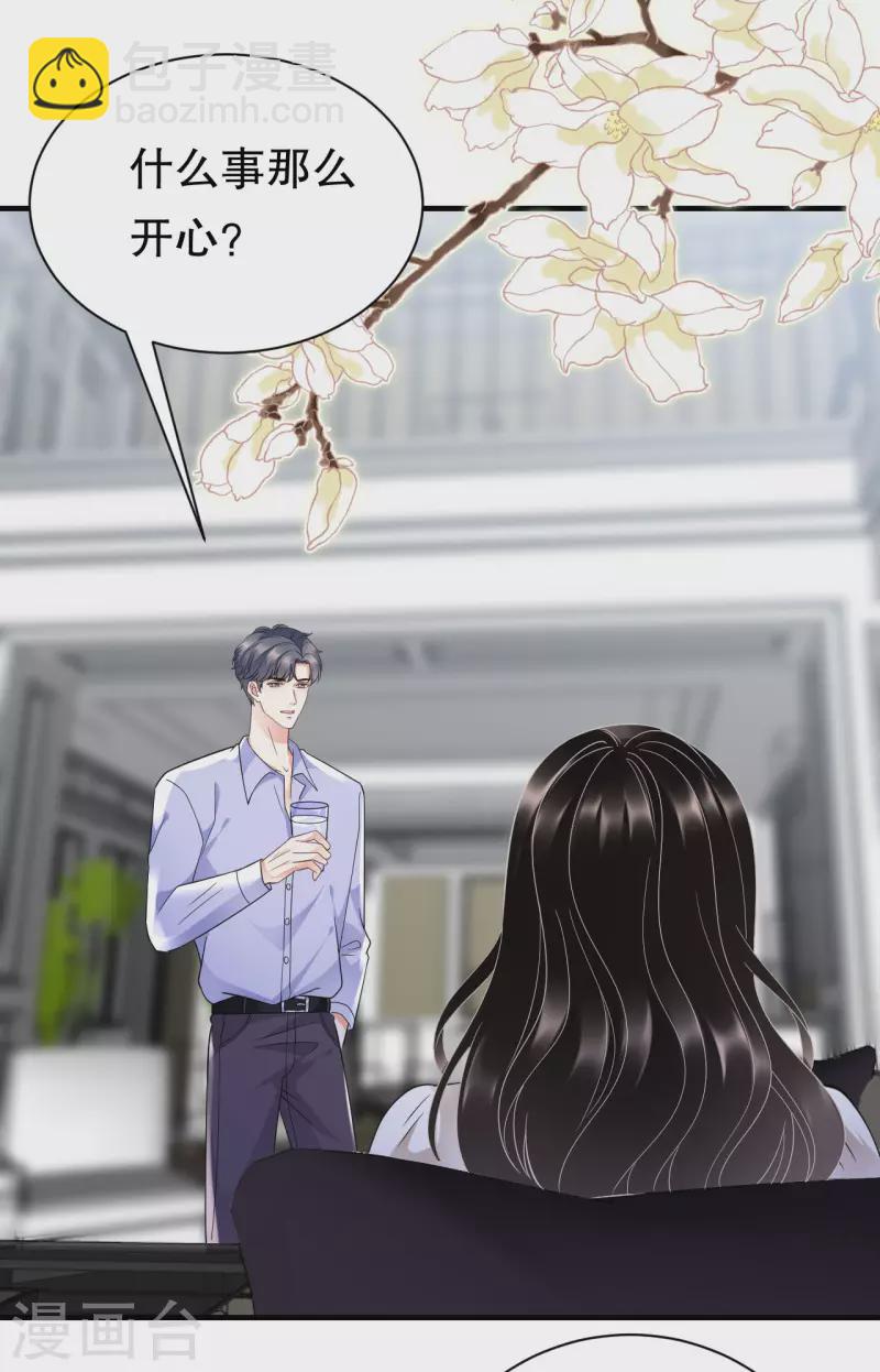 第29话 恶搞童氏-第31话