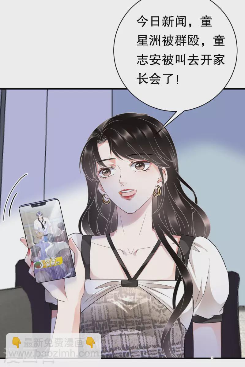 第29话 恶搞童氏-第31话