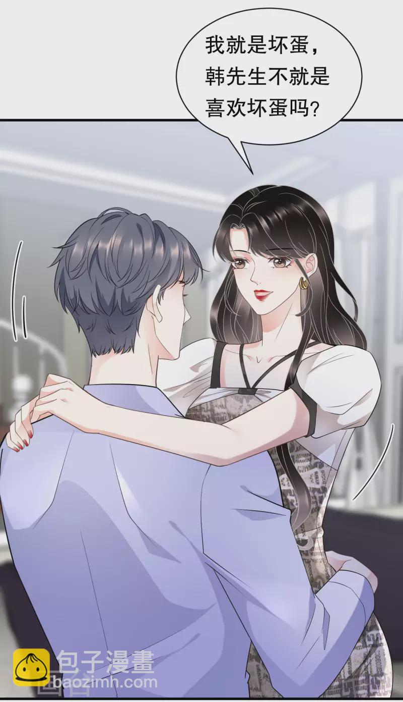 第29话 恶搞童氏-第31话