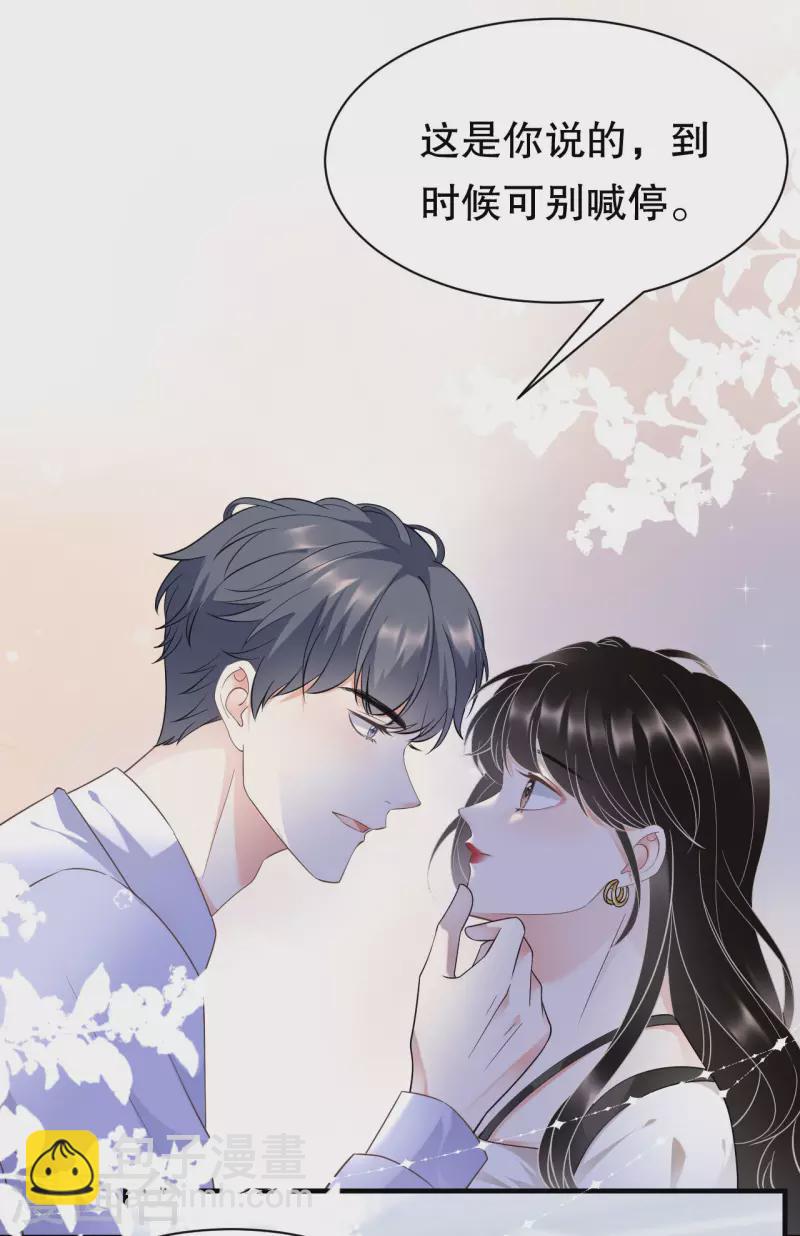 第29话 恶搞童氏-第31话