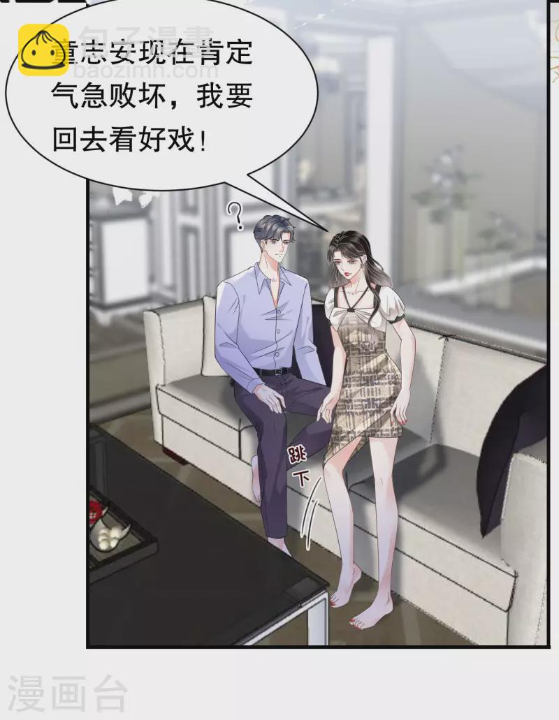 第29话 恶搞童氏-第31话